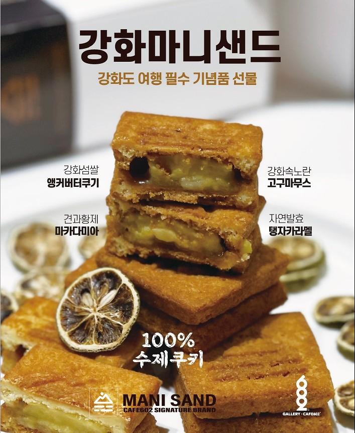 카페602 마니샌드 사진3