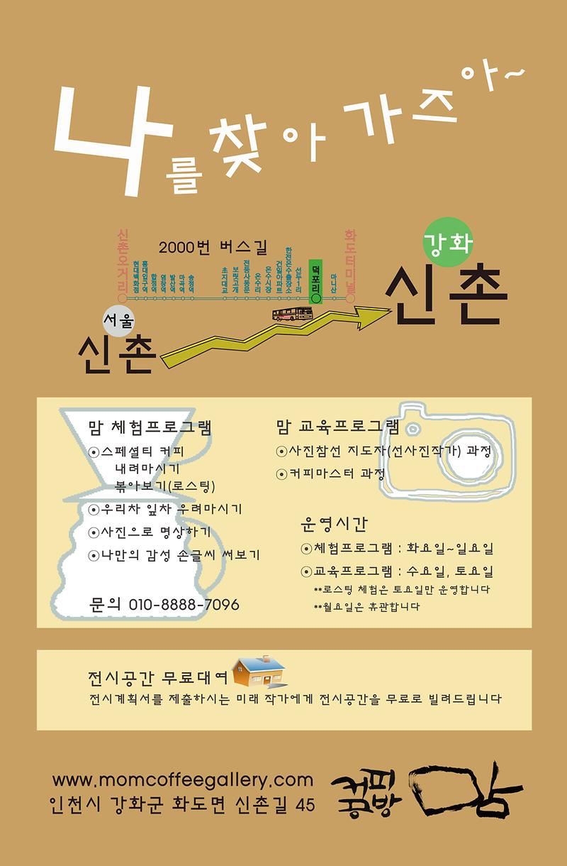 맘커피갤러리 사진2