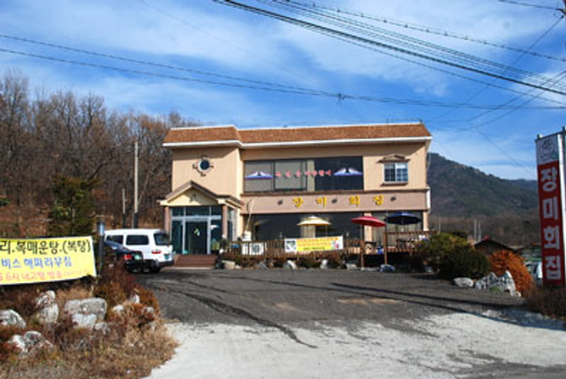 장미횟집 사진4