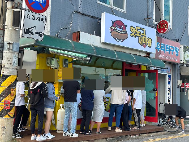  핫도그대마왕 사진3