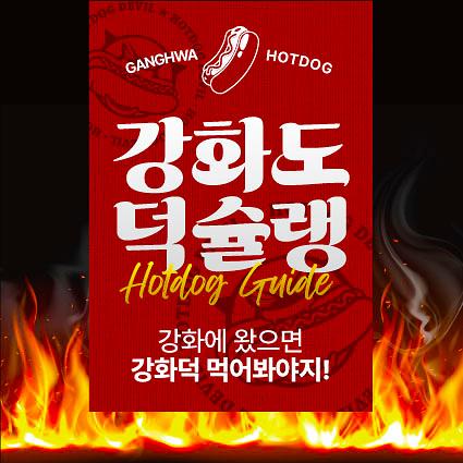  핫도그대마왕 사진4