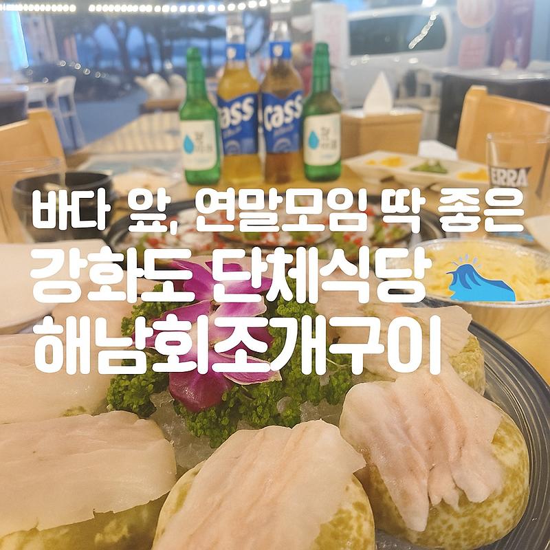 해남회조개구이 강화도 동막해수욕장 지점  사진16