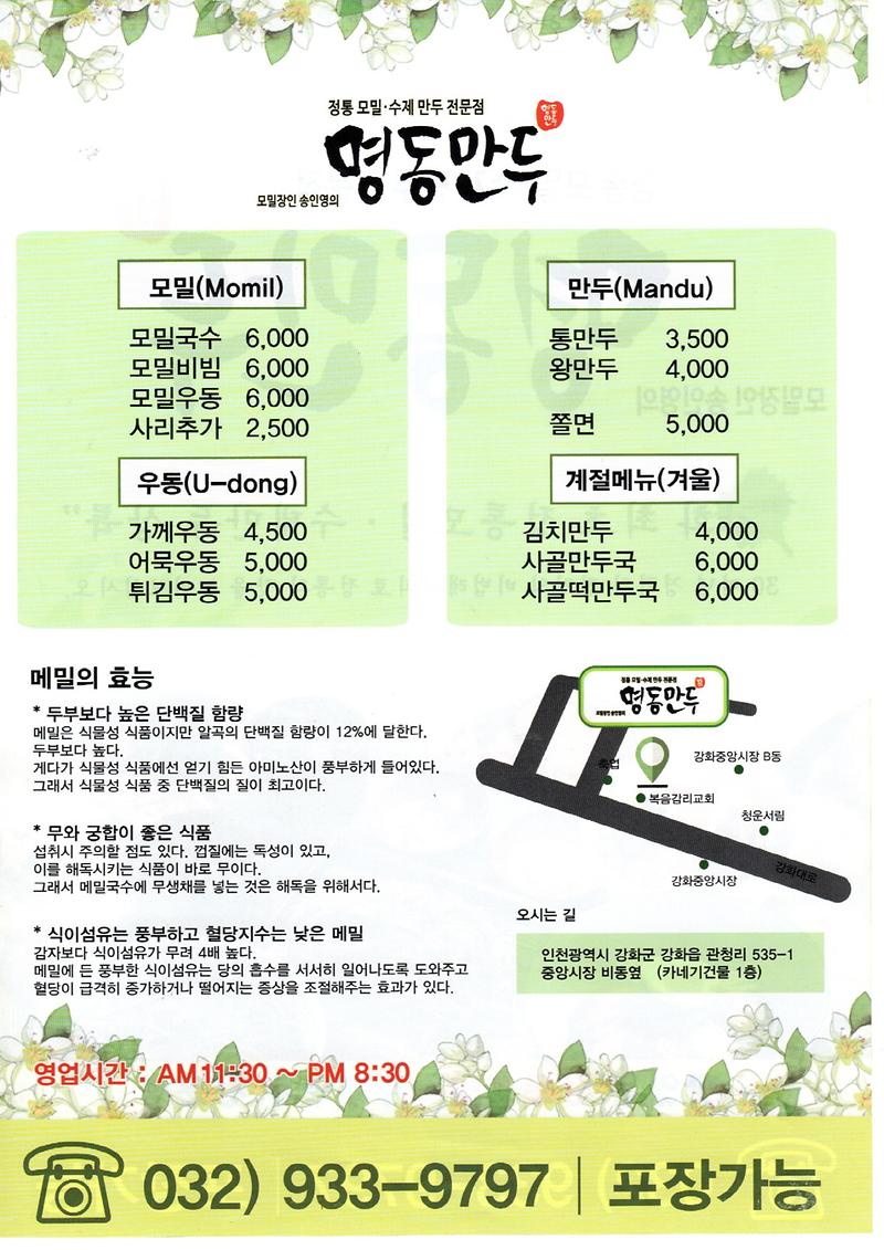 명동만두 사진5