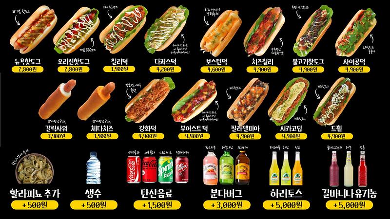  핫도그대마왕 사진6