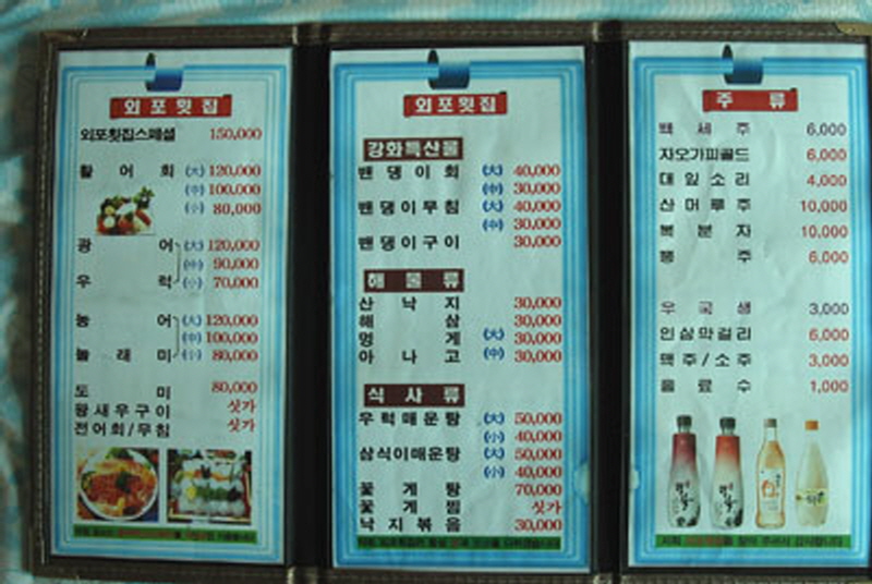 외포횟집 사진6