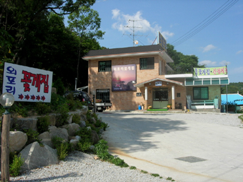 외포리꽃게집 사진