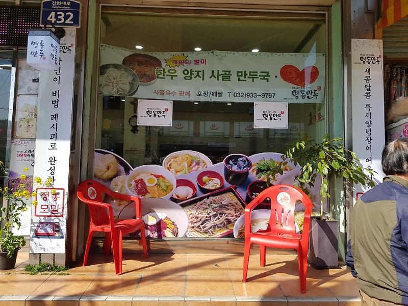 명동만두 사진6