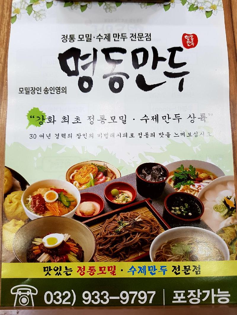 명동만두 사진7