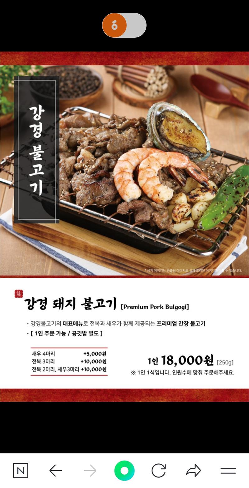 강경불고기 강화점 사진