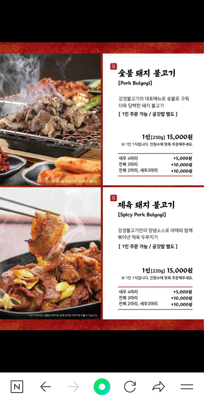 강경불고기 강화점 사진3