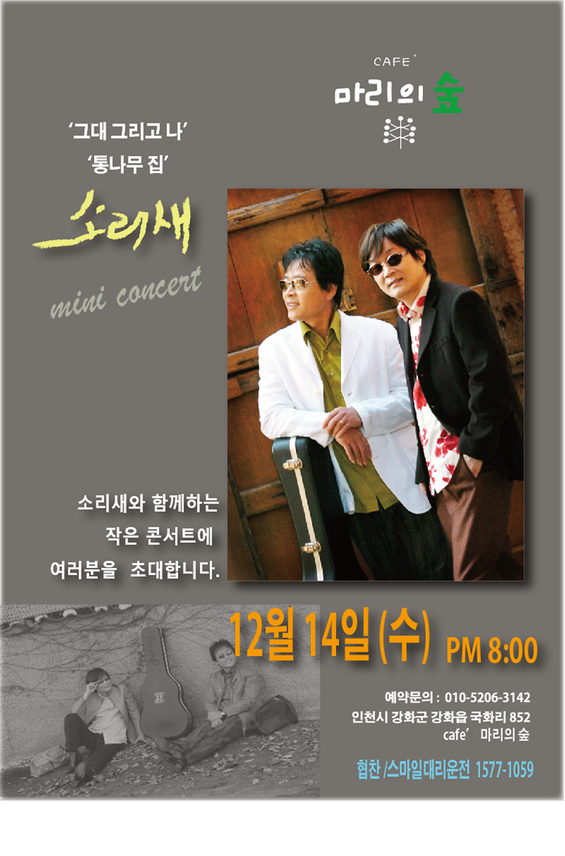 마리의 숲(라이브) 사진3