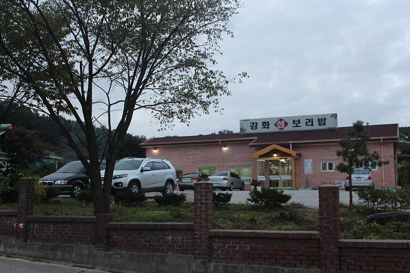 강화섬 보리밥 사진4