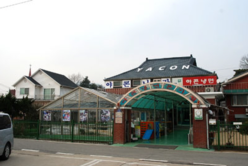 야콘냉면본가집 사진4