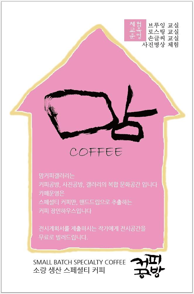 맘커피갤러리 사진10