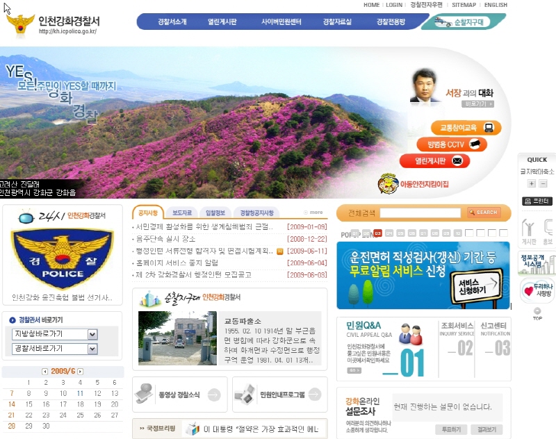 강화경찰서 사진