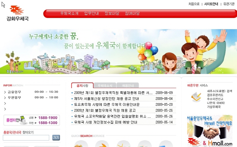 강화우체국 사진