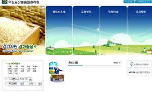 국립농산물품질관리원경기지원,강화.김포출장소 사진