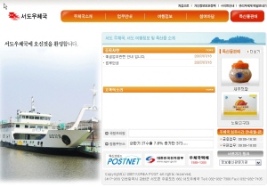 서도우체국 사진