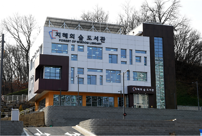 지혜의숲도서관 사진