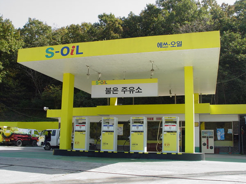불은주유소 사진