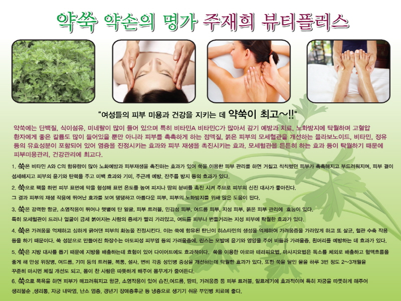 주재희뷰티플러스 사진3