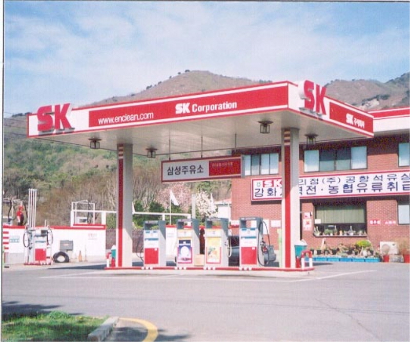 삼성주유소 사진