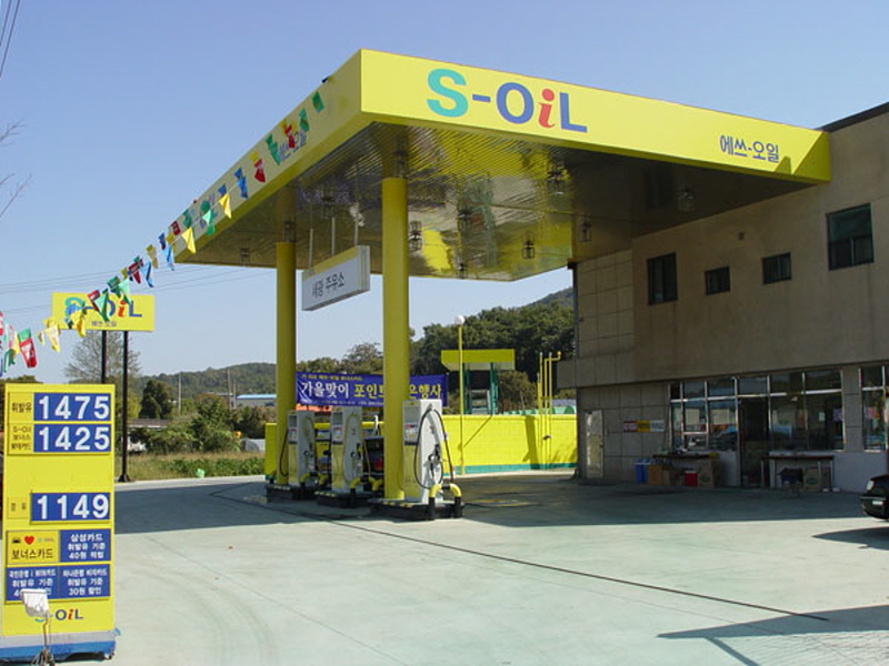세광주유소 사진