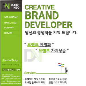 주식회사 디자인네오 사진