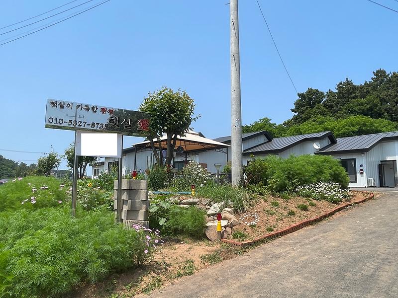 햇살 愛 펜션 사진