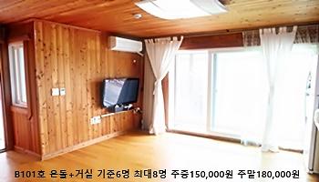  석모도 장구너머박정아펜션 사진2