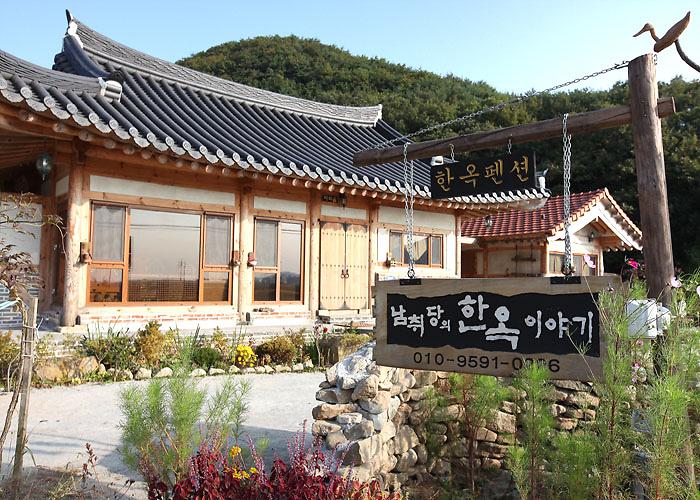 남취당의 한옥이야기(한국관광품질인증) 사진2
