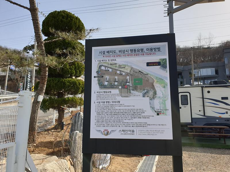 스페인마을카라반 사진