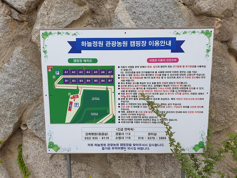 하늘정원캠핑장 사진