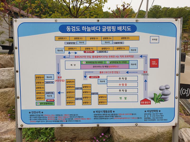 하늘바다글램핑 사진
