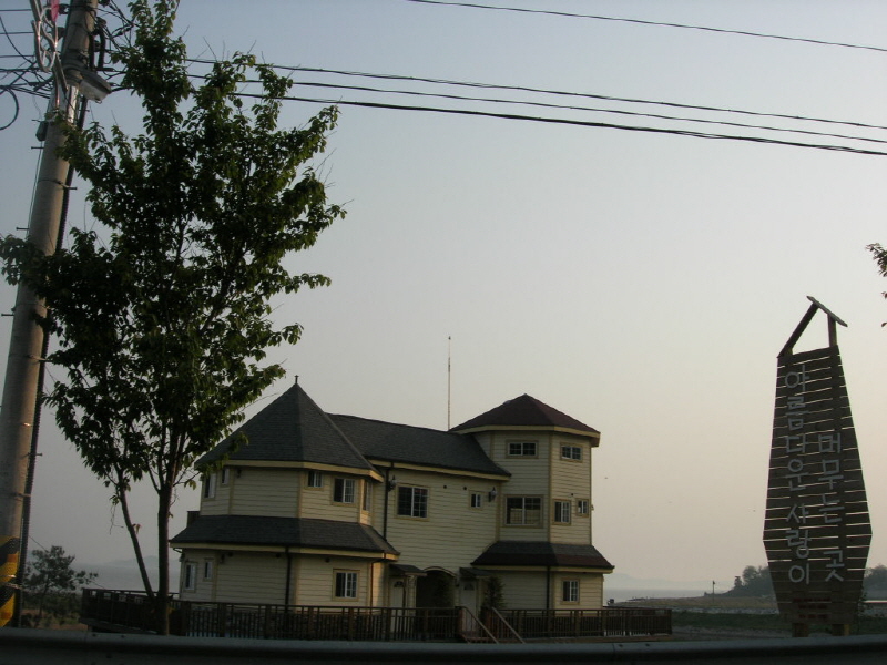 아름다운사랑이머무는곳 사진