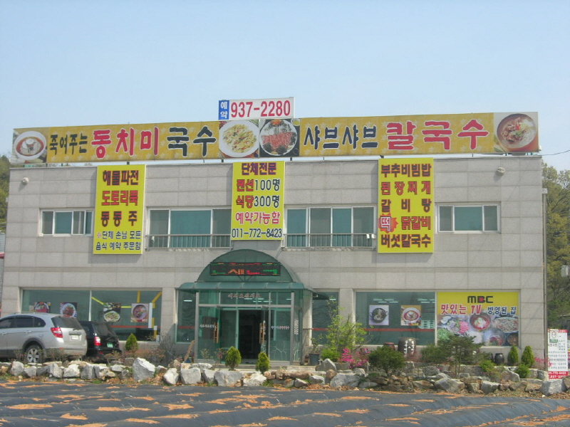 바닷가 숲속 사진