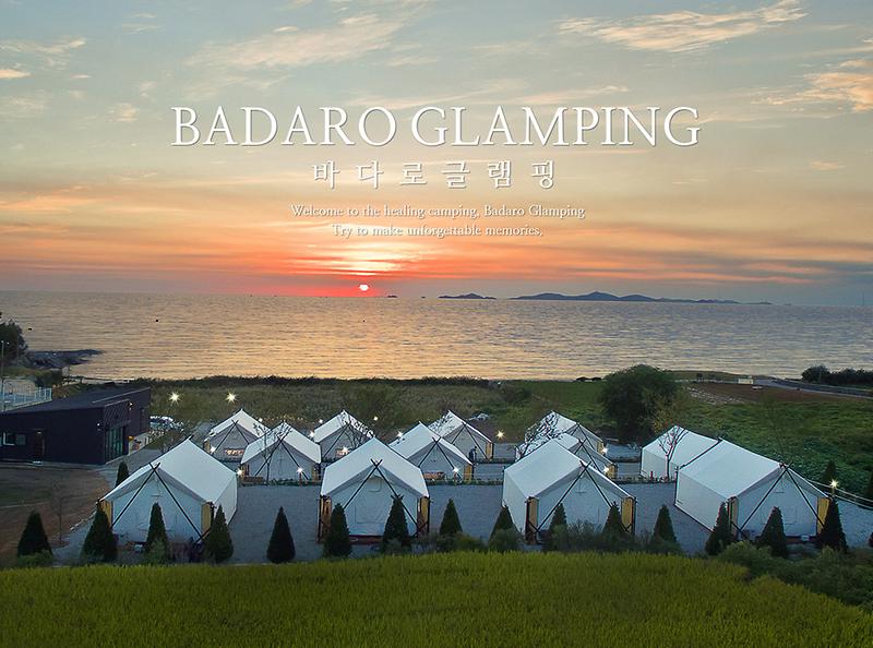 바다로글램핑 사진2
