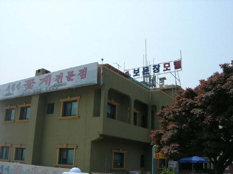 보문장여관 사진