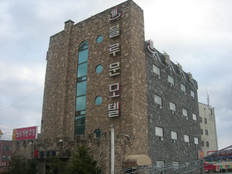 블루문(Blue Moon) 사진