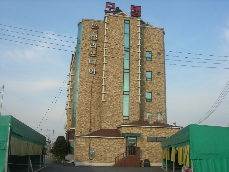 캘리포니아여관 사진