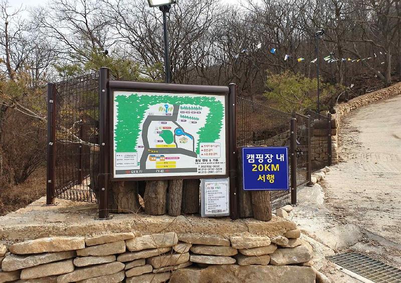 돌담 캠핑가든 사진