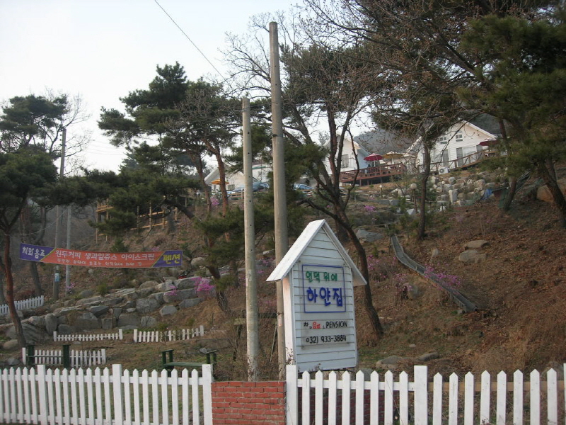 언덕위에 하얀집 사진