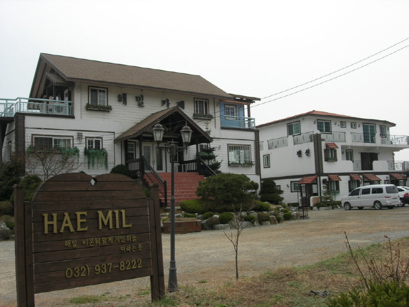 해밀 펜션 사진