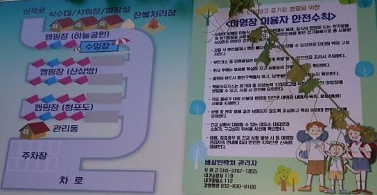 하랑캠핑장 사진