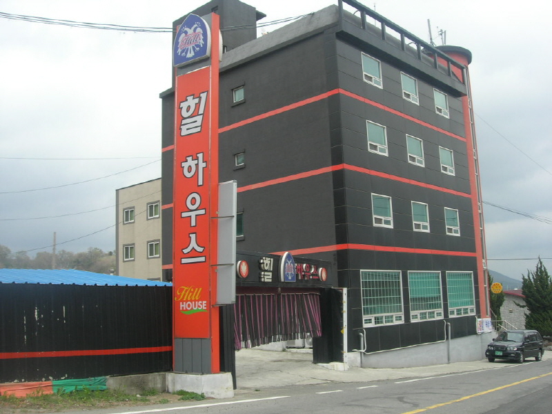 힐 하우스 사진