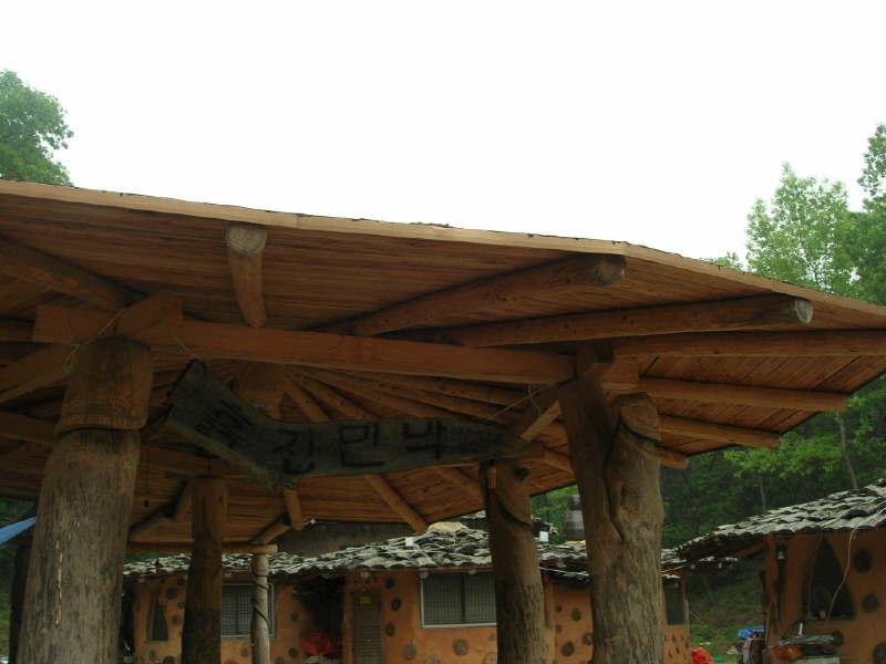 흙집 민박 사진