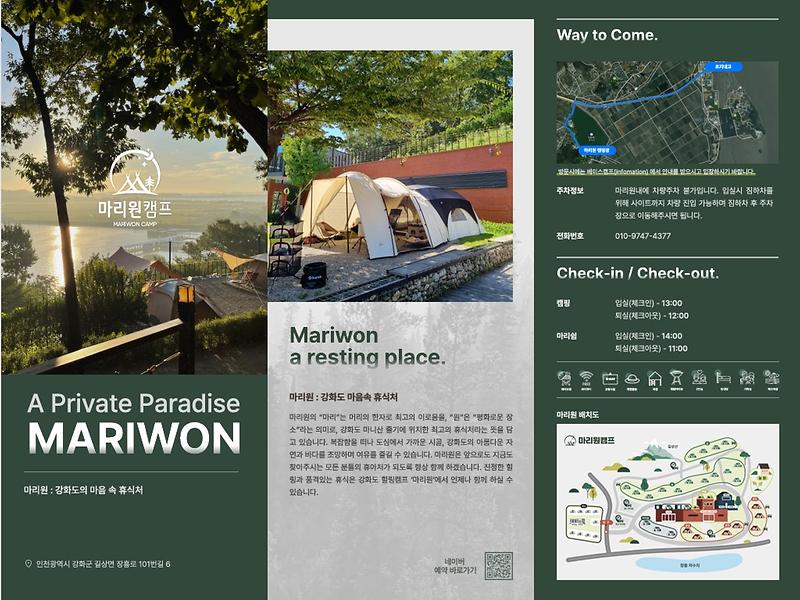 마리원관광농원캠핑장 사진3
