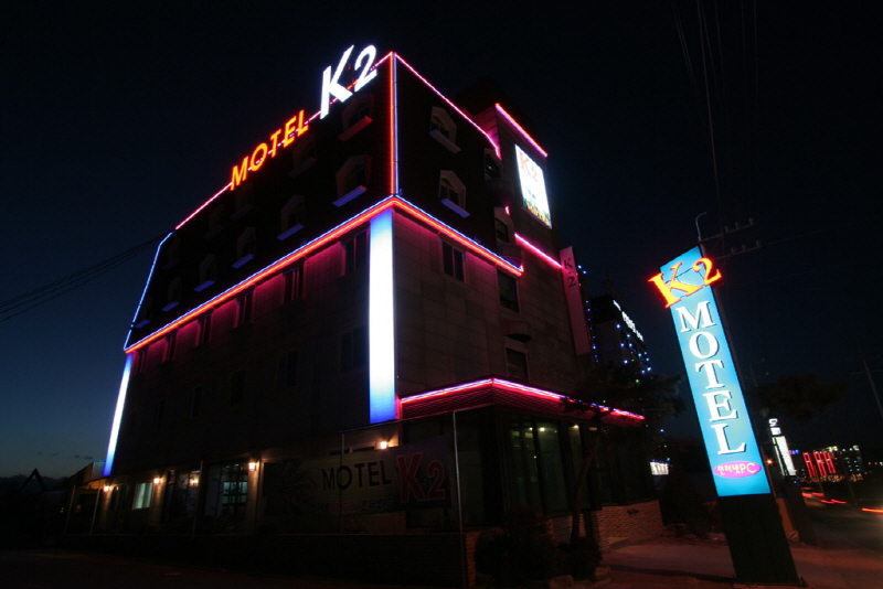 K-2모텔 사진