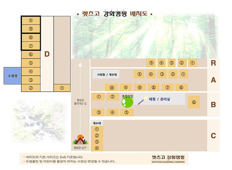 렛츠고강화캠핑 사진
