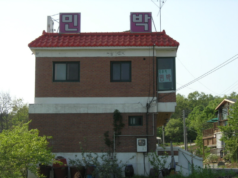 미루지 민박 사진